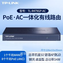 TP-LINK TL-R479GP-AC ȫǧ· 8PoEAPһʽ