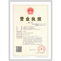 三证合一营业执照副本影印件