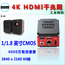 4K HDMI千兆网接口测量功能USB3.0 高清工业相机电子显微镜视觉检测 B4K