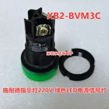 ָʾ220V ɫLEDԴźŵXB2-BVM3C  ԭװ̵