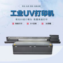 水晶贴uv打印机 广告标牌平板打印机 pvc数码喷绘机