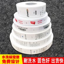 水洗標(biāo)合成帶絲帶滌綸帶洗水嘜棉帶布標(biāo)內(nèi)衣水洗嘜彩色洗滌洗水標(biāo)