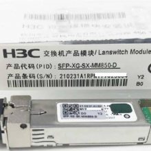 SFP-XG-LH80-SM1550-D 80km SFP+  ģ