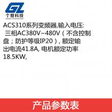 ȫABBƵACS310ϵACS310-03E-41A8-4  480V18.5KW 
