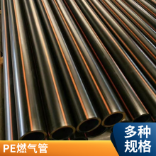 HDPE塑料聚乙烯pe燃气管 市政天然气工程 中低压使用寿命长