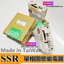 台湾 ZEROSPAN 杰罗司邦 SV2025 SV4025 导轨安装 SSR 固态继电器