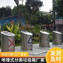 产地发货【地埋式垃圾分类收集箱（桶）】