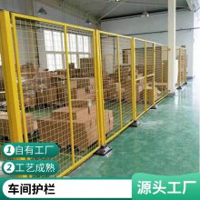 上兴不易掉漆防护性能好车间护栏 低碳冷拔钢丝移动防护隔离用