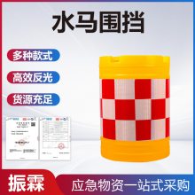 多用途水马围挡道路施工防撞塑料围栏路建施工临时封路护栏