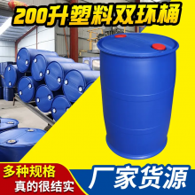  ɫ˫Ͱ 200l ˫տͰ ιȶǿ