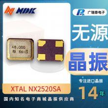 SMD XTAL2520 ձ粨NDK CRYSTAL 26.0000MHZ 10PFƬNX2520SA