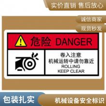 定制机械金属标牌集装箱logo标贴PET PVC PC等材质 悦翔