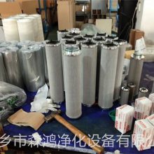 森鸿净化生产供应液压油滤芯21FC1514-150*710/14过滤器滤芯