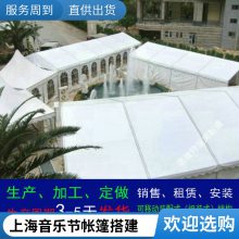 上海车展巡展演出篷房出租电音节篷房租赁啤酒节50米德国大棚搭建