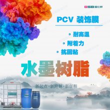 地板膜凹版热复合水墨树脂PVC装饰膜硬塑地板印刷抗回粘油墨连接料