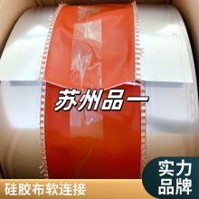 品一阻燃防火軟接 風(fēng)機(jī)管道盤管 雙層保溫耐高溫 伸縮軟連接