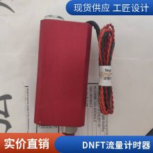 数字无流量定时器 DNFT PRG-PS系列 无油流开关 工业油田用品