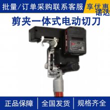 剪夹一体式电动切刀多功能剪切一体设计防止已切断导线坠落装置
