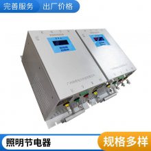 华控 景区亮化LED调光节电装置 双MCU设计 全栈自研