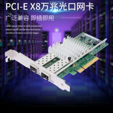 PCI-E  10G 