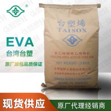 东莞地区供应EVA台湾台塑 7360M 发泡级EVA 高弹性可交联 发泡鞋底用EVA材料