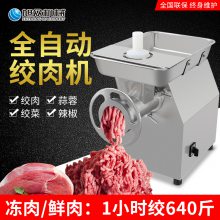厨房设备不锈钢绞肉机 小型冻肉鲜肉绞肉机 电动绞肉机
