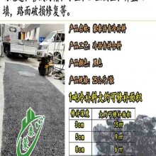 沥青冷补料路面小区工厂房道路面修补路面冷拌混合冷补料