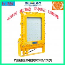 ú÷LEDDGS150/127L(A)