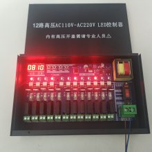 LED12·ѹ220V߲ͬʿ ѹͬ12·ɫ ƿ ѹ12·