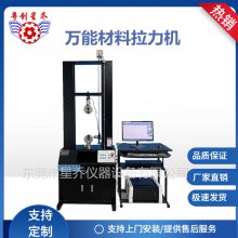 医疗器械拉力试验机 医疗床压力试验机 材料拉力强度试验机的原理