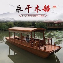 永干牌小型画舫船旅游船 水库观光游览船 敞开式电动木船 可来图定制