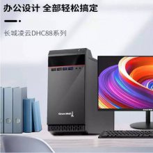 长城（Great Wall） 商务家用办公游戏商用整机INTEL酷睿i5 i7台式机电脑主机