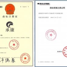 商标注册证