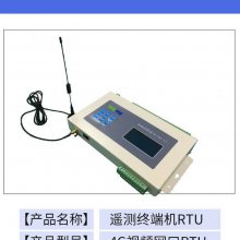 4GƵRTU4G·RTUңն˻ƵRTU