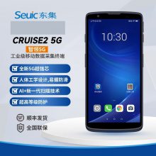 东集CRUISE2 5G工业级移动数据采集器 手持终端pda 仓库盘点机 HC白色