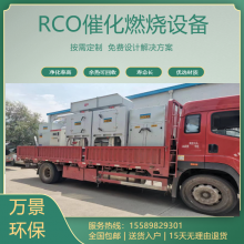 쳧߻ȼ豸 豸 RCO̿Ѹ