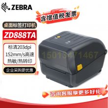 ZEBRA ZD888TAӡ ǩ 300̼ӡ