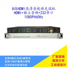 LED视频处理器大屏拼接投影融合2路4路8路HDMI高清音视频光端机