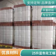 托盘堆码抗压力HDPE材质25L小桶25升塑料桶耐溶剂水处理用