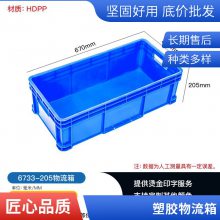 德鑫塑料周转箱长方形物流大号配盖子胶箱蓝色中转塑胶框周转筐