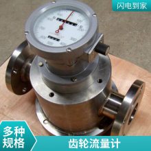 斯美特LC-80椭圆齿轮流量计(带过滤器)铸铁柴油汽油计量表