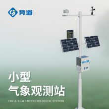 小型气象站家好 小型室外气象站 小型气象站牌子 竞道JD-QC8