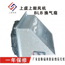 金属排气扇BLB-25 840m3h 40w 侧壁式通风扇
