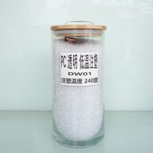 PC改性厂直销 低熔点 240度低温注塑PC智能门锁用料 IML/IMD应用