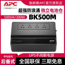 APCʩ͵UPSϵԴBK500M·ͣ籸õ ʽ