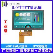4.3TFT800*480ֱIPSȫӽǴݴRGB/MCU/LVDSӿ
