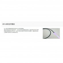 ձdaico  UV-LED˵ԴģDFM-S