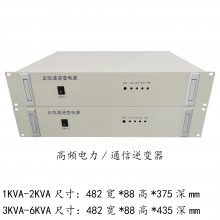 DC48V-AC220VҲԴ5KVAƵͨ ͨϵͳ