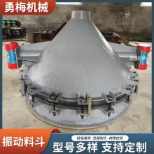 DZL150破拱料斗 混凝土料仓活化料斗-勇梅机械