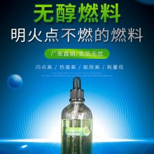 湖北武汉汉南植物油燃料灶具饭店用 无醇水性燃料油技术配方转让